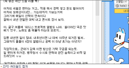 병역특례 근무중인 연예인 음반 못낸다