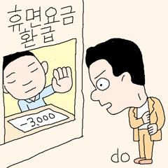 내 휴대전화 환급금 ‘마이너스’ 라고요?