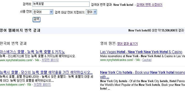 구글 `검색 결과를 12개 언어로`