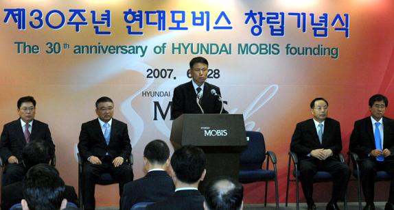 현대모비스, 19만명이 일궈낸 창립 30주년