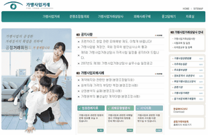 프랜차이즈 가맹거래사, 