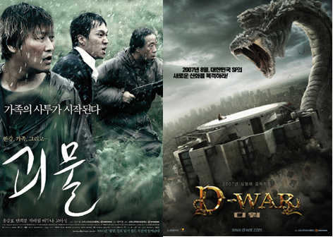 ''괴물'', ''디워''... 전 세계 흥행영화 31위, 51위 기록