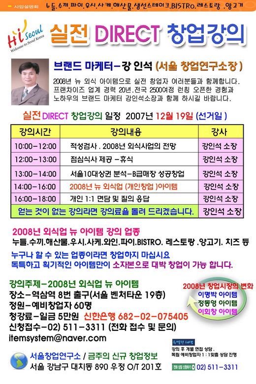 2008년 외식시장을 이끌어갈 뉴아이템은 ?