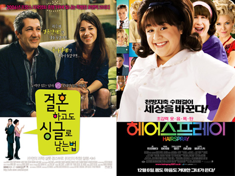 주목 이 영화... `헤어스프레이`, `결혼하고도 싱글로 남는 법`(VOD)
