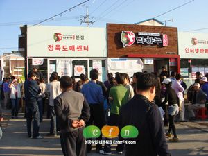 ''2008 다하누촌 야생화 축제'' 개최