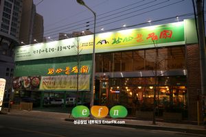 (창업아이템) 한국인이 가장 좋아하는 해장국은 ‘전주콩나물국밥’