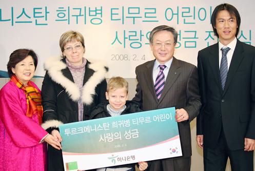 하나은행, 투르크메니스탄 희귀병 어린이에 성금전달