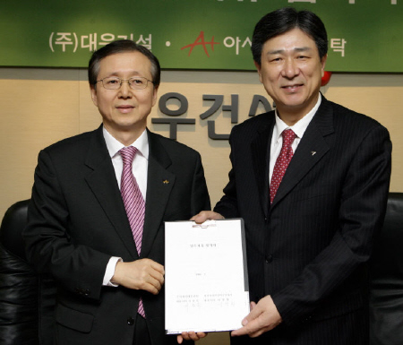 대우건설, 아시아자산신탁과 개발사업 협약