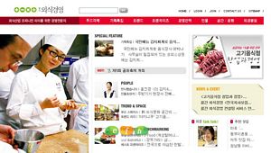월간 외식경영 ‘홈페이지 오픈 축하이벤트’ 오는 4월말까지