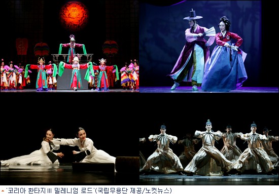 한국 춤, 새 천년으로 도약하다