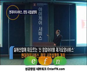 실버산업에 떠오르는 ‘신 창업아이템 재가요양서비스’