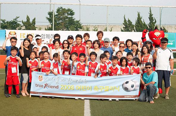 한국증권, `어린이 축구 클리닉` 개최