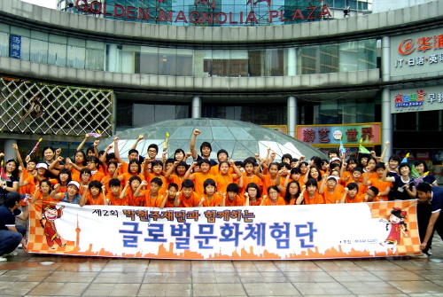 미래에셋 박현주재단, `공부방 글로벌 문화체험` 진행