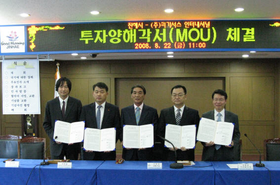 브이에스에스티, 진해에 홍조류 펄프공장 신축