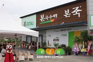 본아이에프, 경기도 용인에 『新물류센터』 오픈
