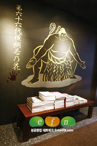 (화제의 레스토랑) 일본 전통의 웰빙 영양식 ‘창코나베’