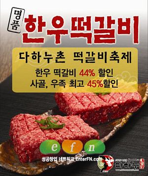 한우 떡갈비 반값에 가져가세요