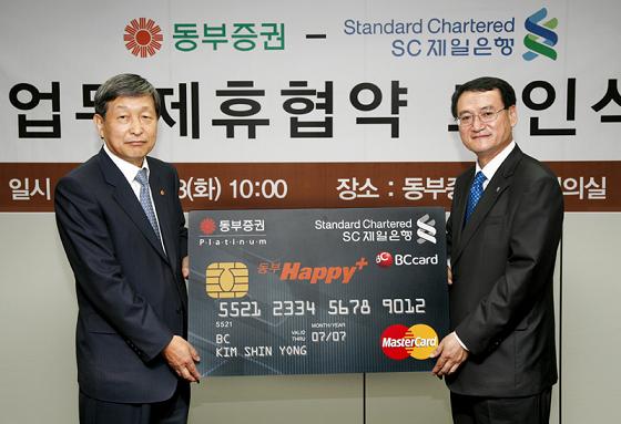 SC제일은행, 동부증권과 손잡고 카드 출시