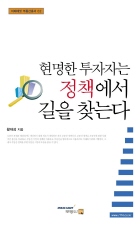 (클릭! 새책)부동산114 `불황기 투자총서` 발간