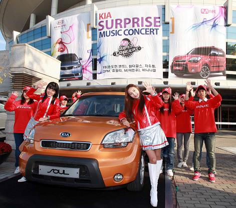 (포토)기아차, `쏘울·포르테` 고객 대상 뮤직콘서트