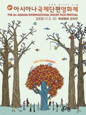 제6회 아시아나국제단편영화제 개막