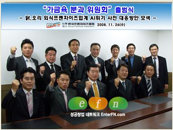 프랜차이즈 업계, AI 조기대응 시스템 구축한다