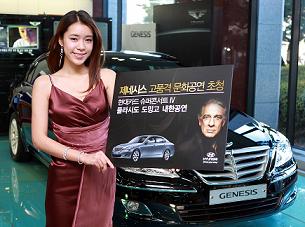 현대·기아차, VIP마케팅 `박차`