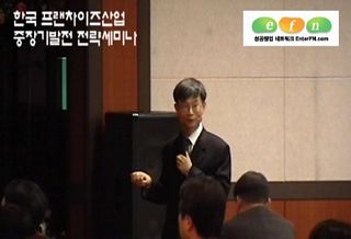 (창업기획) 프랜차이즈산업 중장기 발전전략 (1) 다양한 사업모델 개발 필요해