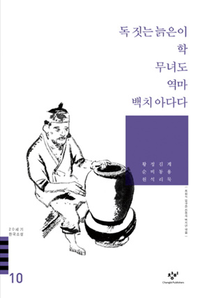 (정장진의 Tour & Culture)한국 국가 브랜드, 어떻게 높일 것인가? ③