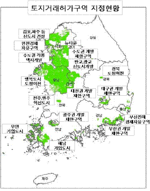 전국 토지거래허가구역 확 풀린다