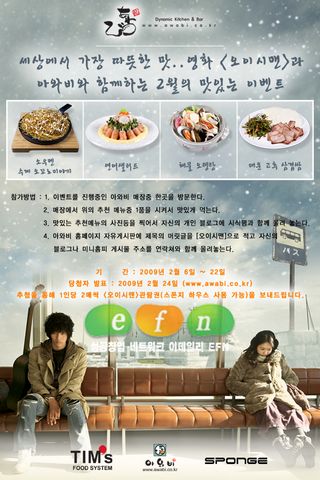 신메뉴 먹고, 영화도 보고 ''맛있는 2월이벤트''