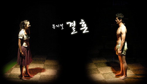 맨몸뿐인 이 남자와 살아 말아