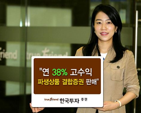 (머니팁)한국투자證, `현대차+LG전자` ELS 판매