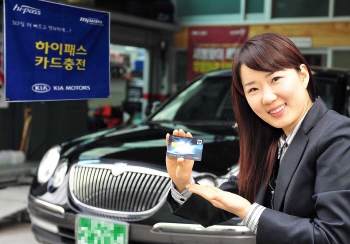 기아차 "서비스망서 하이패스 카드 충전하세요"