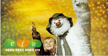 파파존스피자, 뮤지컬 ‘스노우맨’ 공연 초대