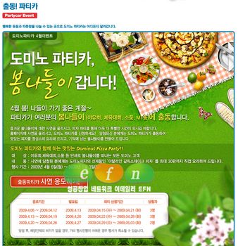 야외에서 즐기는 피자파티, 맛도 재미도 두 배