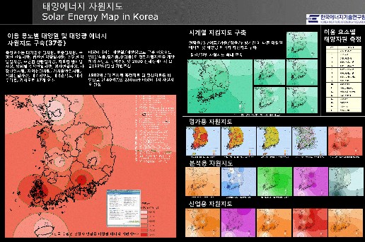 태양광 어디가 좋을까 `신재생에너지 자원지도` 개발