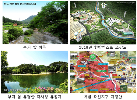 [재테크광고]2010년 한방엑스포 2분거리 땅 한정매각