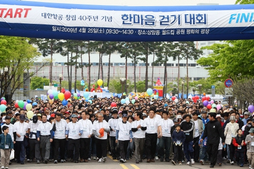 대한항공, 창사 40주년 한마음 걷기대회