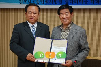 김포 월곶면에 ''문수산 다하누촌'' 만들어진다