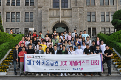 키움證, `대학생 UCC 애널리스트 대회` 개최