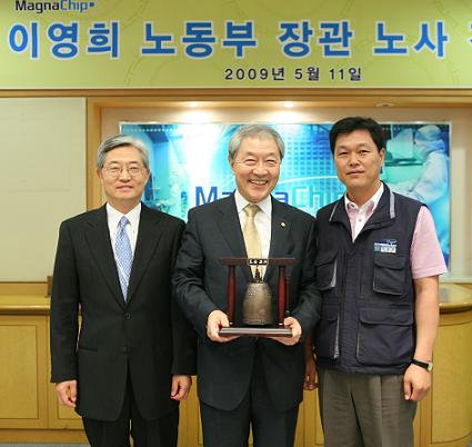 이영희 노동부 장관, `매그나칩` 격려 방문