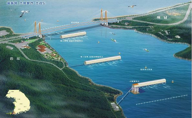 울돌목 조류발전소 1단계 준공