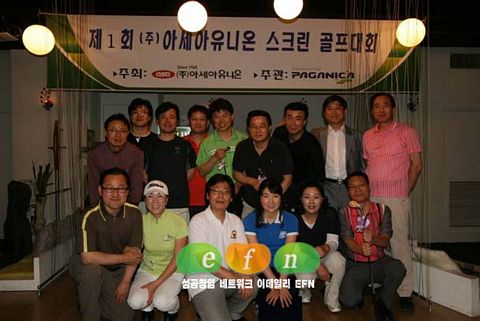 스크린골프로 새로운 회식문화 제시