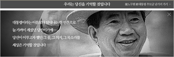 포털, 온라인 추모 물결 줄이어