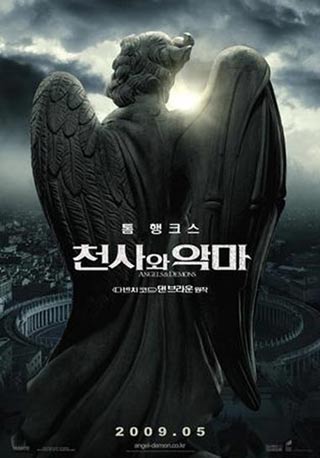 (정장진의 Tour & Culture)천사와 악마 혹은 도시와 영화