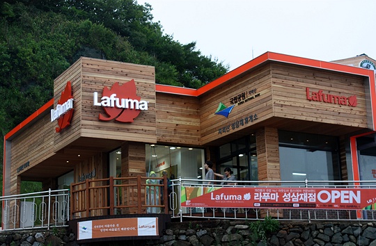 (포토)LG패션 라푸마, 지리산 성삼재에 최고(高) 매장 오픈