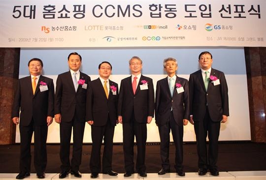 (포토)홈쇼핑 5개사, 협력사와 CCMS 합동 선포식