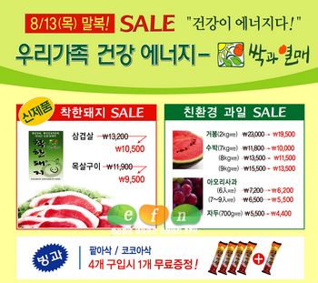말복이다, 다양한 이벤트로 몸보신 누려보자