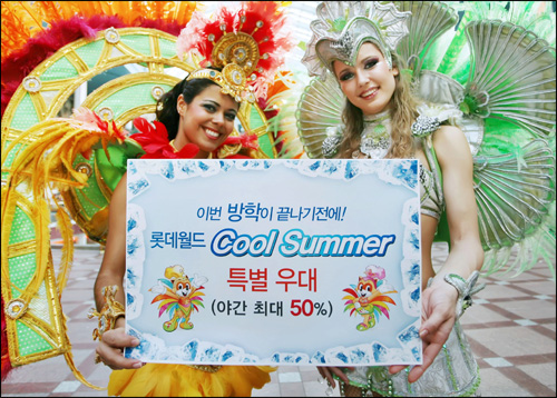 테마파크, 여름방학이 너무좋아라~